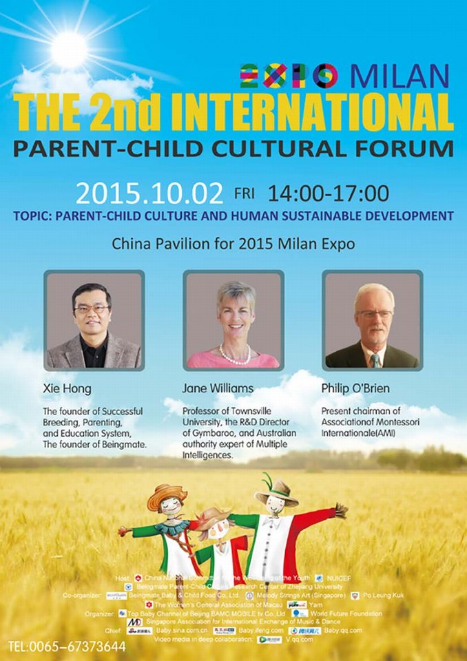 第二届国际亲子文化论坛 - 米兰